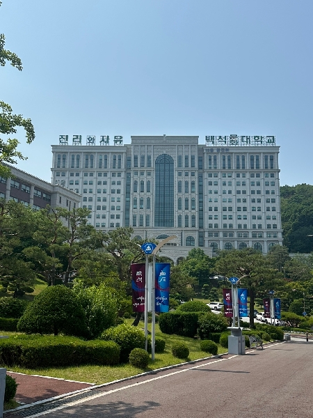 2025년 5월의 백석문화대학교 캠퍼스  대표이미지