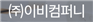 산업체로고