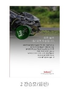 국제사이버트렌드디자인 공모전 출품 결과 2번째 첨부파일 이미지