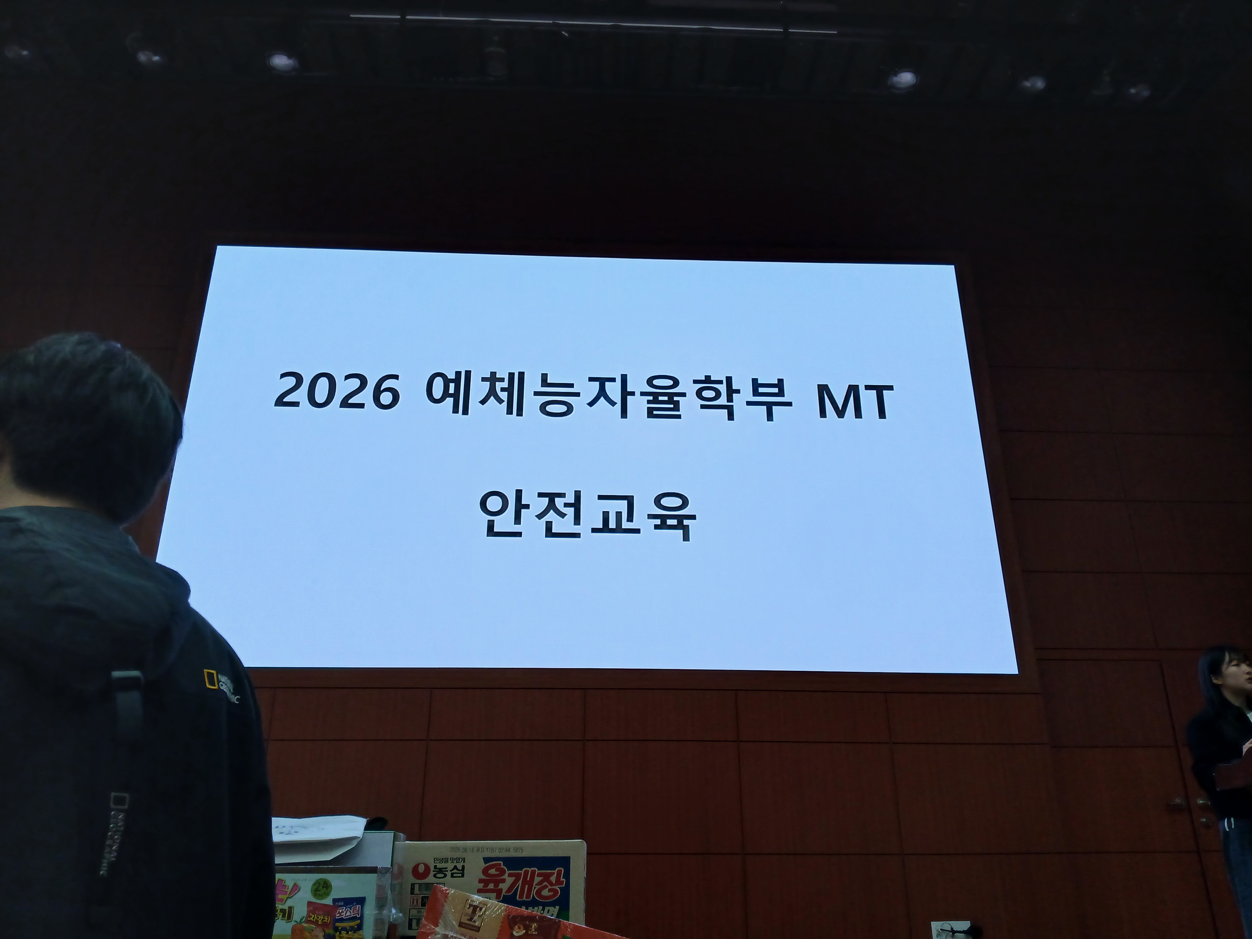 [패션스타일디자인]2026 예체능자율학부 엠티-사진1 1번째 첨부파일 이미지