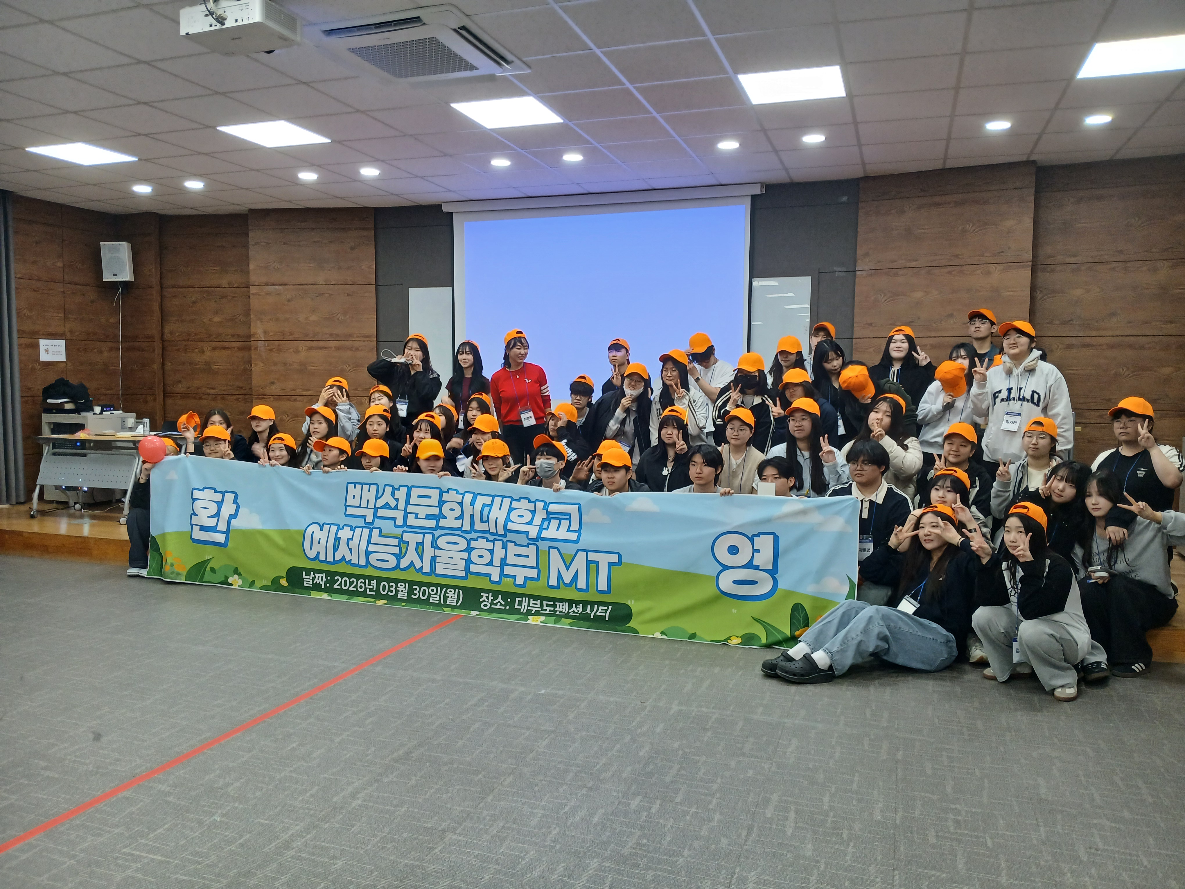[패션스타일디자인]2026 예체능자율학부 엠티-사진1 4번째 첨부파일 이미지