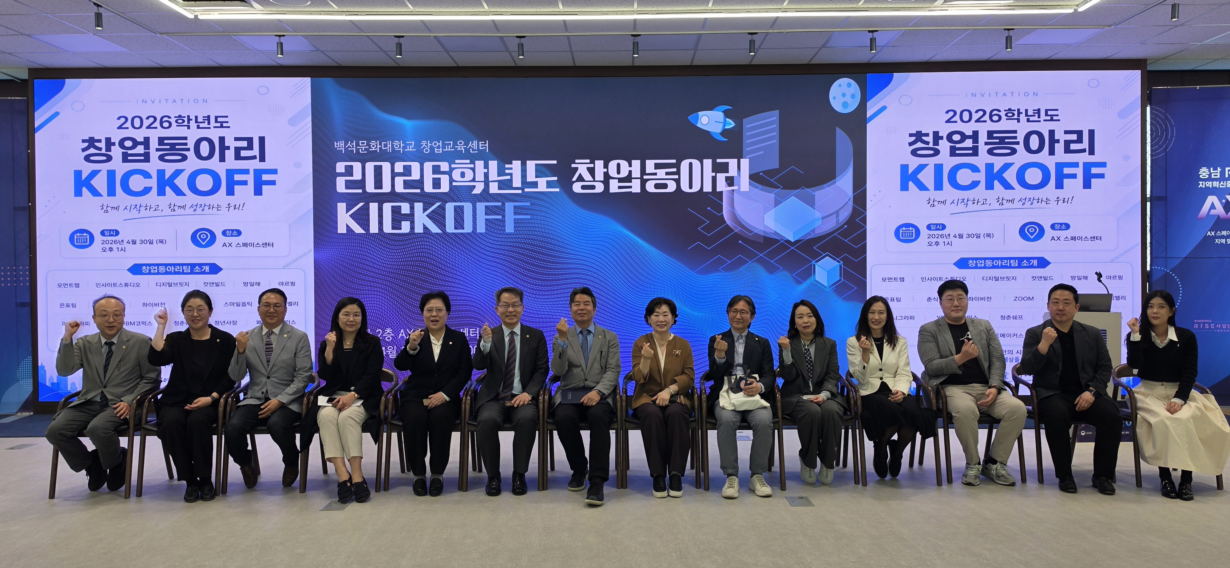 [패션스타일디자인과] 창업동아리 KICK OFF 1번째 첨부파일 이미지