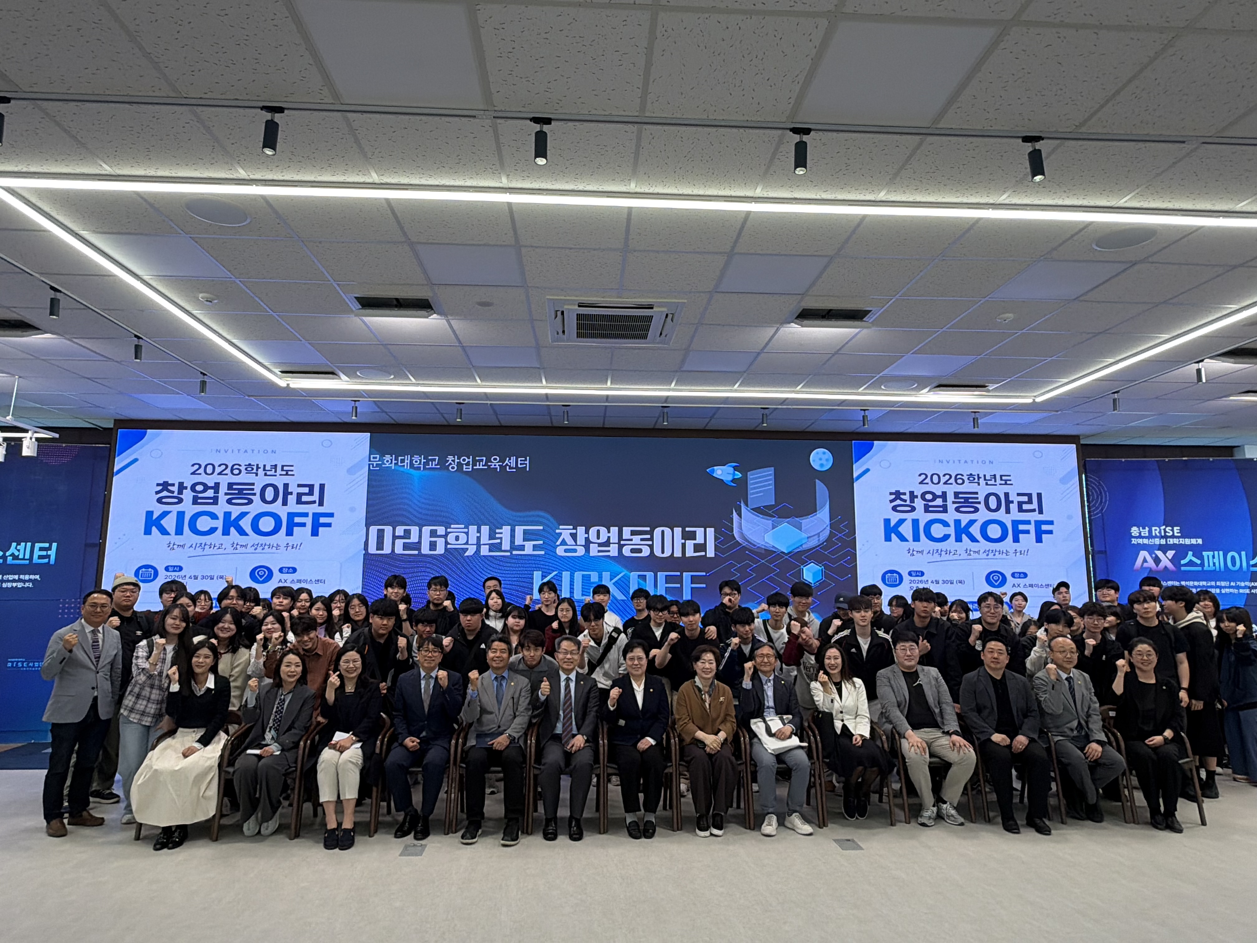 [패션스타일디자인과] 창업동아리 KICK OFF 2번째 첨부파일 이미지