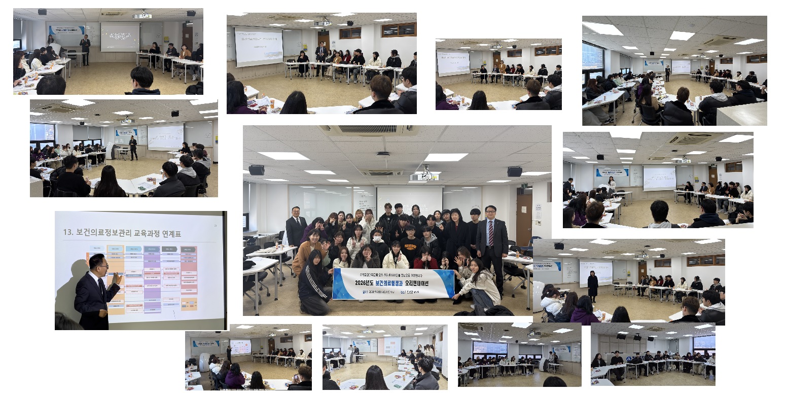 “미래를 향한 첫 걸음, 2026학년도 신입생 입학식 & 오리엔테이션” 1번째 첨부파일 이미지