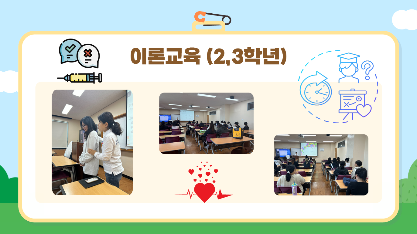 [2,3학년] 2026-1학기 응급처치 및 심폐소생술 3번째 첨부파일 이미지