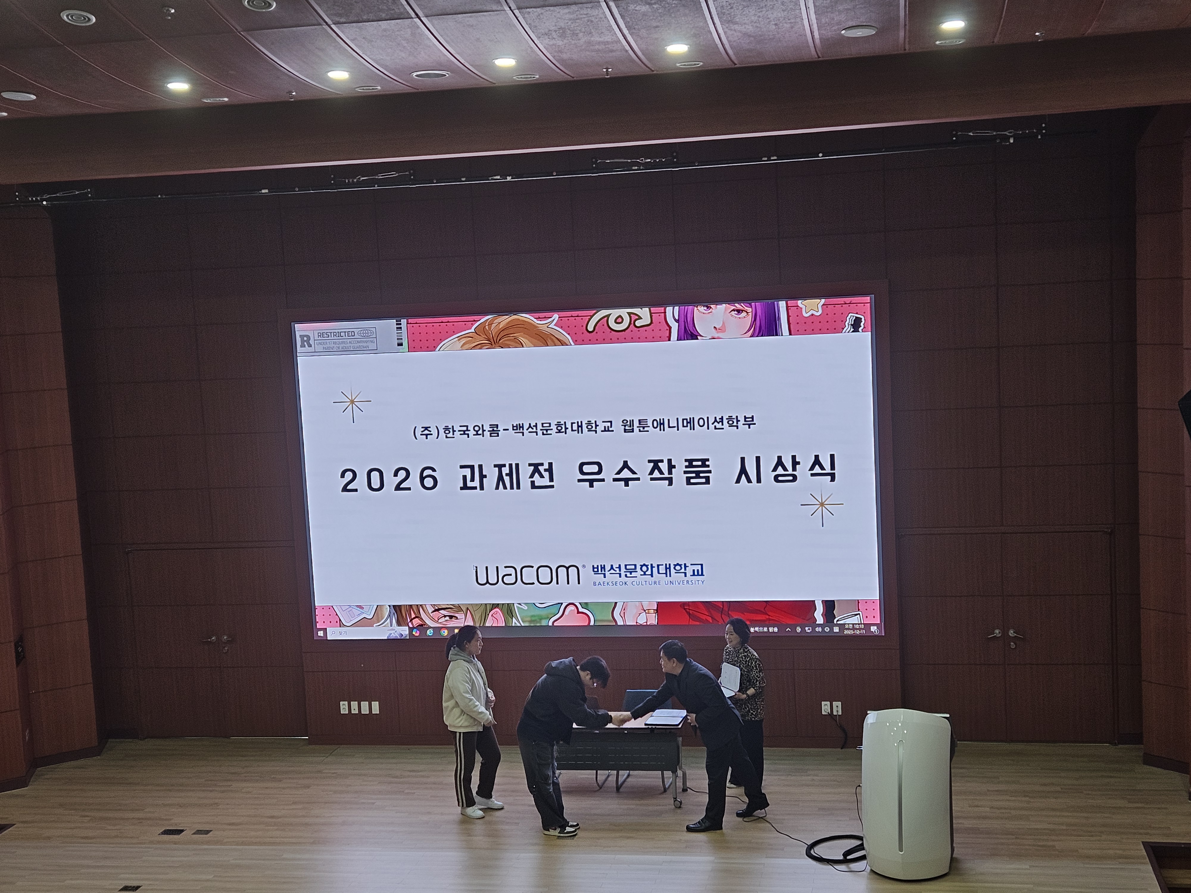 웹툰애니메이션학부 2025학년도 백석문화대전(과제전) 우수작품 시상식 6번째 첨부파일 이미지