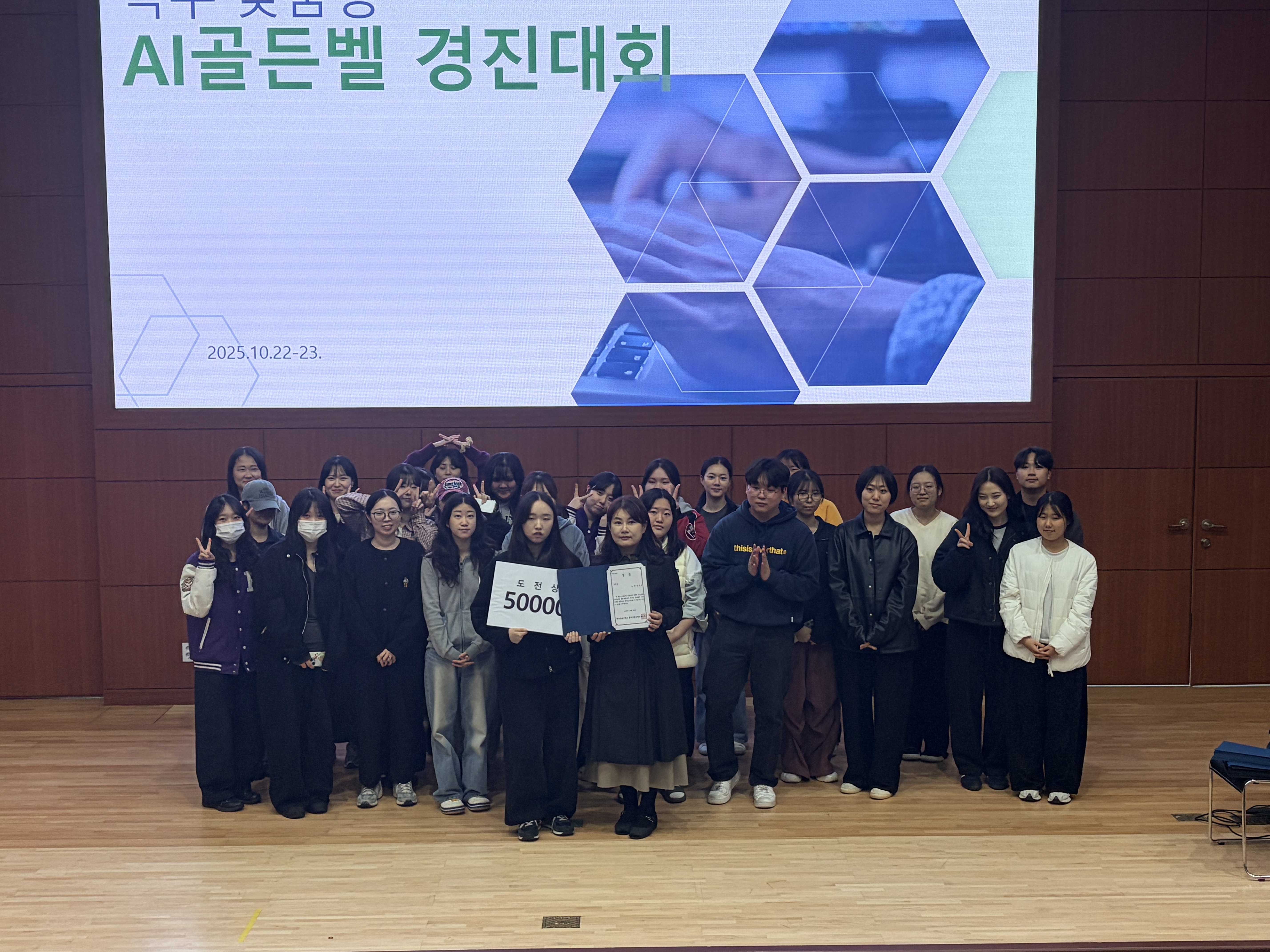 2025년 간호학과  AI골든벨 경진대회  1번째 첨부파일 이미지