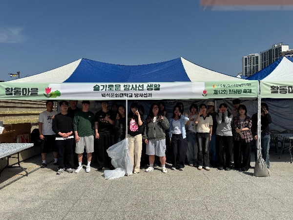 2026.04.18 빛바램 봉사동아리    제 12회 평평평축제  봉사 대표이미지
