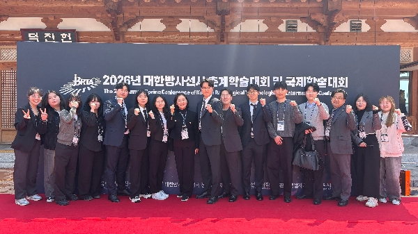2026년 대한방사선사 춘계학술대회 및 국제학술대회(2026.04.11) 대표이미지