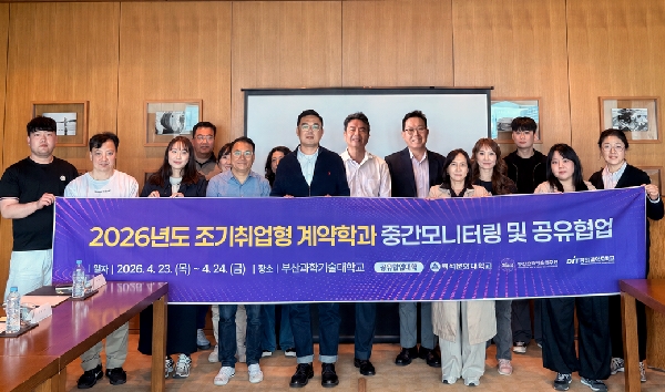 백석문화대, 조기취업형 계약학과 중간 모니터링 및 공유 협업 진행 대표이미지