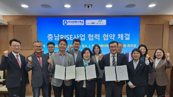 백석문화대학교, 취업 취약계층 교육 지원 본격화를 위한 산학협력체결 대표이미지
